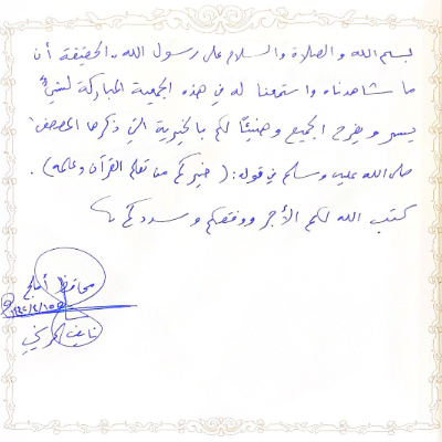 نايف المريخي